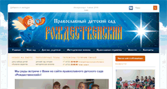 Desktop Screenshot of ds-rozhdestvensky.ru